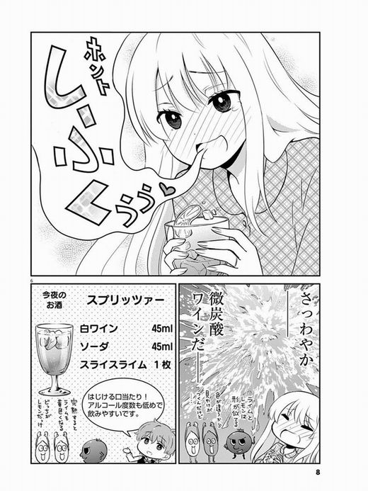 お酒は夫婦になってから