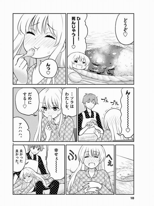 お酒は夫婦になってから
