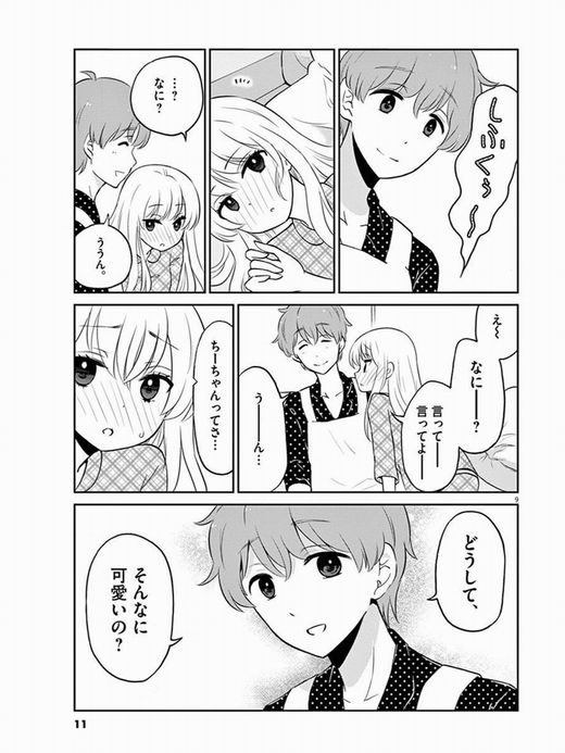 お酒は夫婦になってから