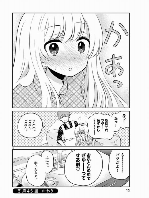 お酒は夫婦になってから