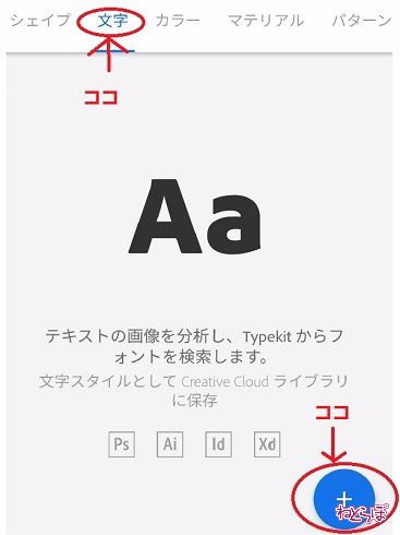 アドビキャプチャー