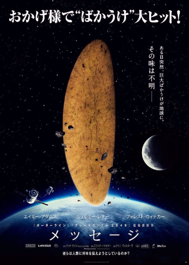 メッセージ ばかうけ