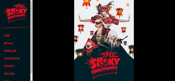 きゃりーぱみゅぱみゅ 日本人形 ハロウィーン