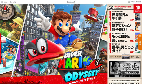 マリオオデッセイ イースターエッグ