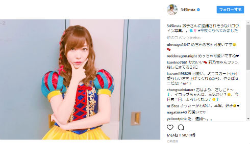 指原莉乃　ハロウィーン　白雪姫