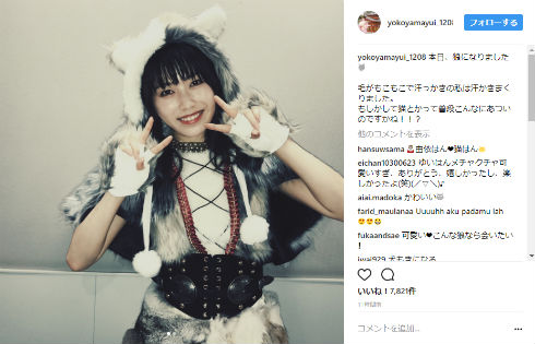 横山由依　ハロウィーン　狼