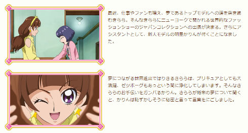 キラキラ☆プリキュアアラモード