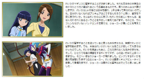 キラキラ☆プリキュアアラモード