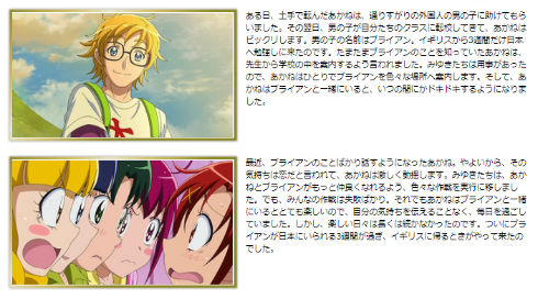 キラキラ☆プリキュアアラモード