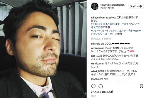 山田孝之　アプリ