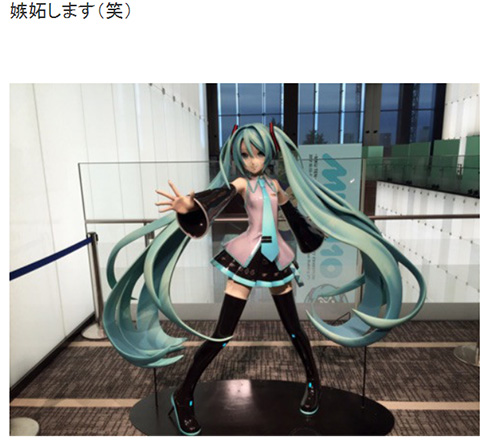 森口博子 初音ミク 嫉妬