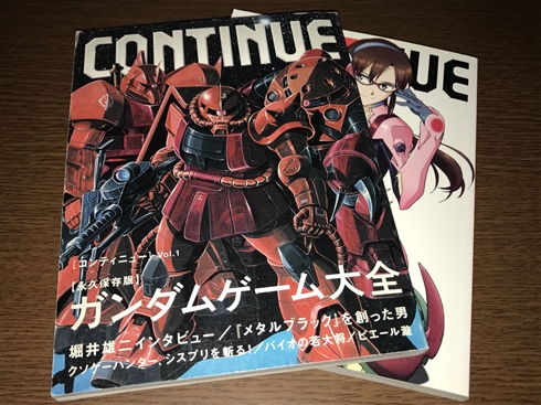 2000年代を代表するサブカル誌『CONTINUE（コンティニュー）』が再始動　休刊から7年ぶりに動き