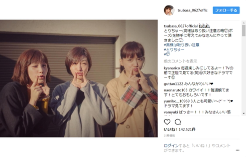 本田翼、広末涼子、綾瀬はるか とりちゅーポーズ