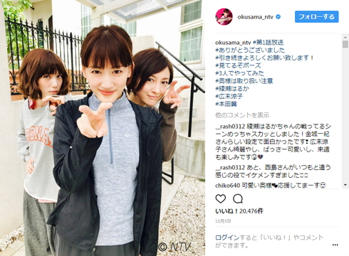 ドラマ「奥様は、取り扱い注意」で仲良し主婦3人組として出演する本田さん、広末さん、綾瀬さん