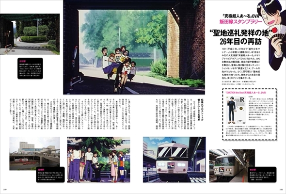 アニメと鉄道