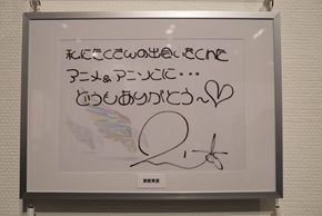 アニメセンター キンプリ タツノコ 