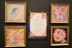 アニメセンター キンプリ タツノコ 