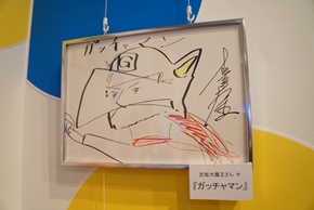 アニメセンター キンプリ タツノコ 