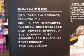 アニメセンター キンプリ タツノコ 