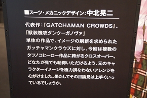 アニメセンター キンプリ タツノコ 