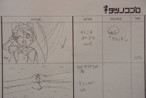 アニメセンター キンプリ タツノコ 