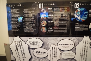 アニメセンター キンプリ タツノコ 