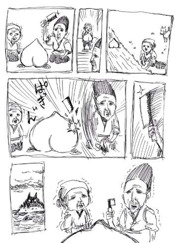 桃太郎 硬すぎ