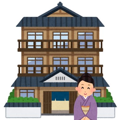 しゃもじ おひつ 旅館