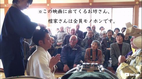 DOPE寺　テラランド　称名寺