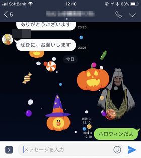 LINE　ハロウィーン　ハロウィン　仮装