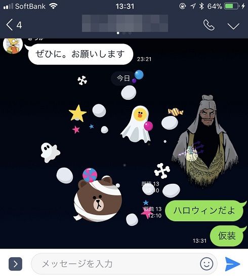 LINE　ハロウィーン　ハロウィン　仮装