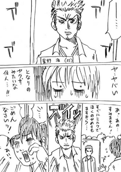 東京シングルファーザーズ 漫画 パパ友 横山了一