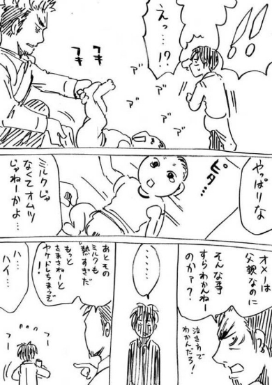 東京シングルファーザーズ 漫画 パパ友 横山了一