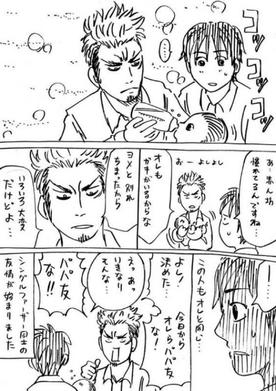 東京シングルファーザーズ 漫画 パパ友 横山了一