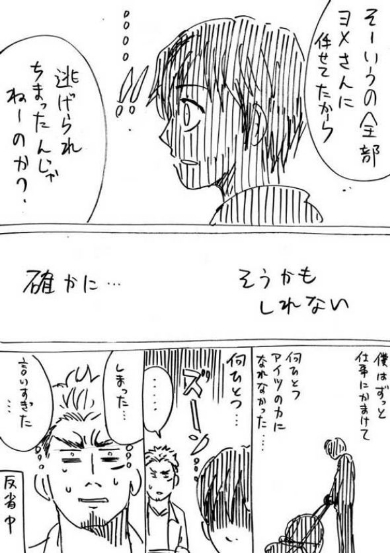 東京シングルファーザーズ 漫画 パパ友 横山了一