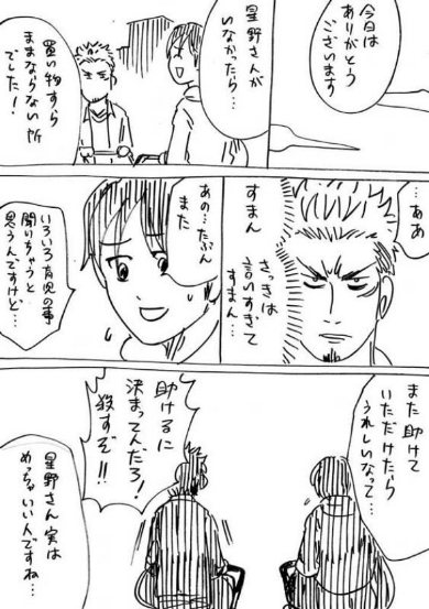 東京シングルファーザーズ 漫画 パパ友 横山了一