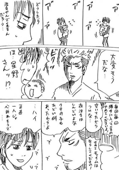 東京シングルファーザーズ 漫画 パパ友 横山了一