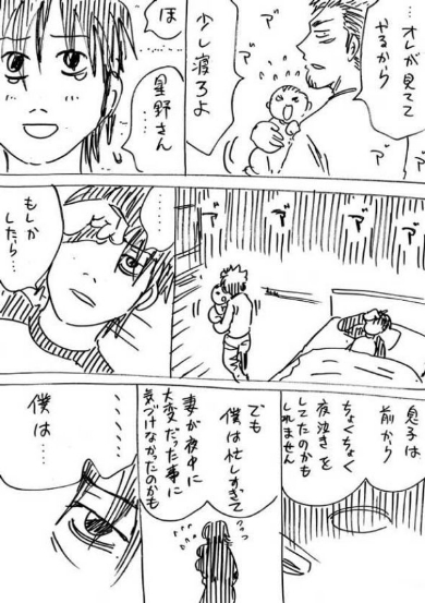 東京シングルファーザーズ 漫画 パパ友 横山了一