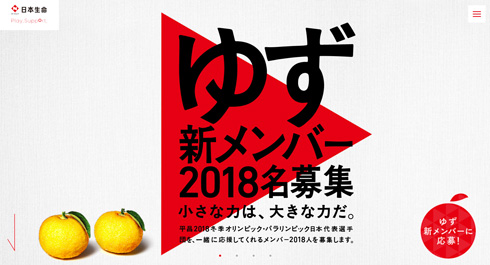 ゆず 新メンバー 2018人