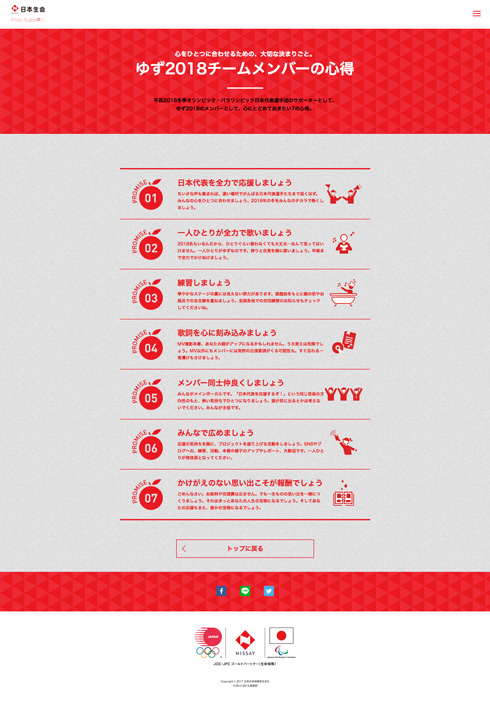 ゆず 新メンバー 2018人