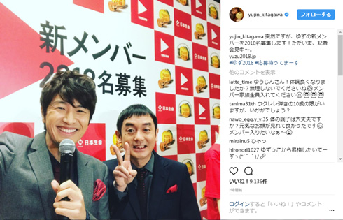 ゆず 新メンバー 2018人