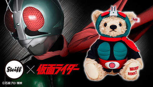 仮面ライダーテディベア