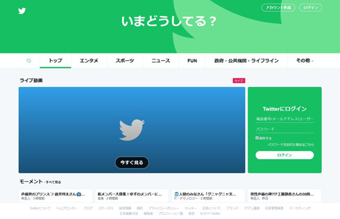 Twitter 4500万人
