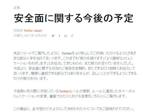 Twitter 4500万人