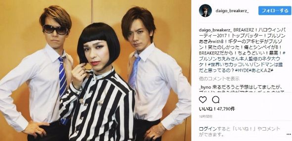 DAIGO ブルゾンちえみ withB ハロウィーン 仮装 VAMPS HYADE