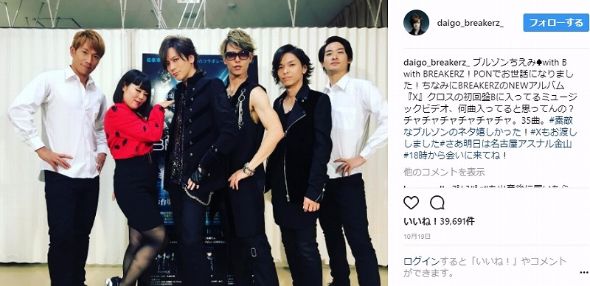 DAIGO ブルゾンちえみ withB ハロウィーン 仮装 VAMPS HYADE