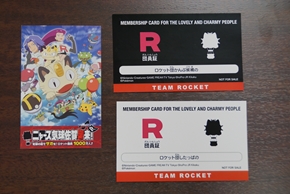 佐賀 佐賀プライズ ポケモン ポケットモンスター ロケット団 ニャース ムサシ コジロウ