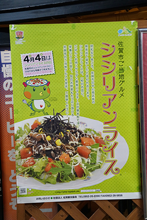 佐賀 佐賀プライズ ポケモン ポケットモンスター ロケット団 ニャース ムサシ コジロウ
