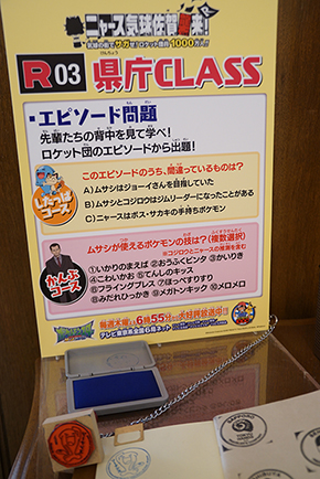 佐賀 佐賀プライズ ポケモン ポケットモンスター ロケット団 ニャース ムサシ コジロウ