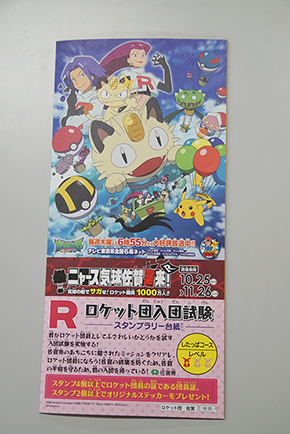 佐賀 佐賀プライズ ポケモン ポケットモンスター ロケット団 ニャース ムサシ コジロウ